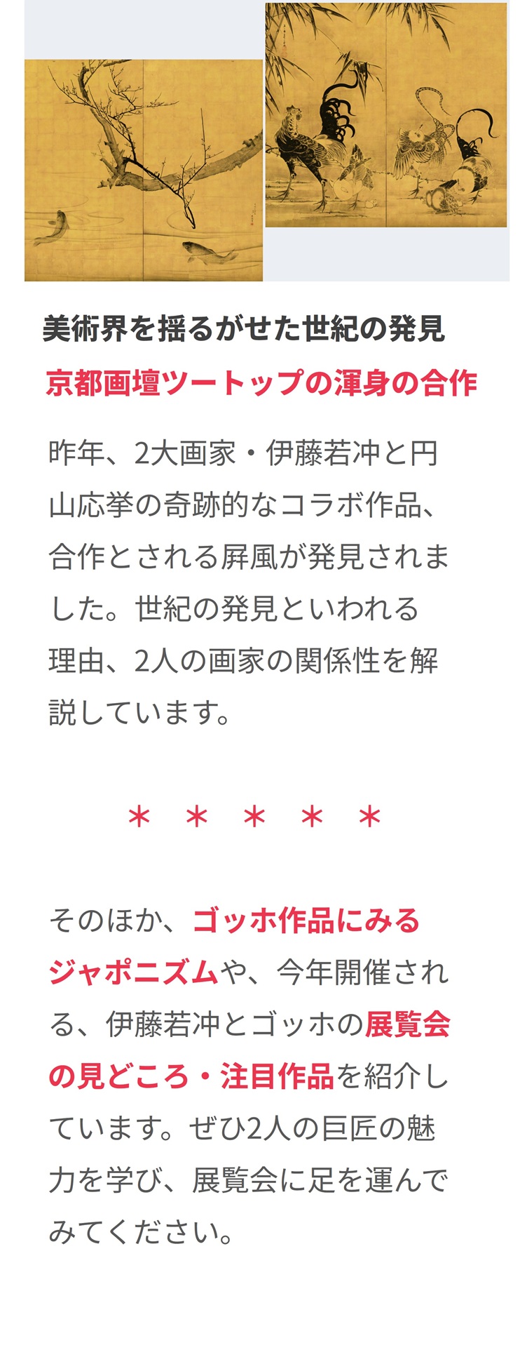 京都画壇